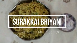 sorakkai biryani | sorakkai biryani in tamil | Bottle gourd rice | சுரைக்காய் சாதம்