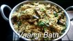 vangi bath | vangi bath in tamil | Kathirikai Sadham | Brinjal Rice | Lunch Box Recipes
