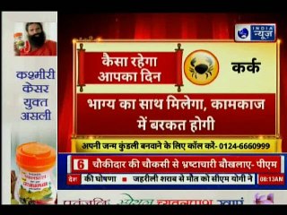 Horoscope Today, February 10, 2019:  Prediction for your zodiac sign, आज का राशिफल | Aaj Ka Rashifal in Hindi | Guru Mantra