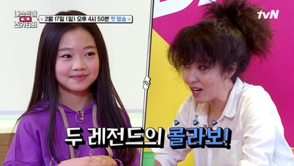 어썸하은 X 김완선, 두 레전드의 콜라보는?  [티저]