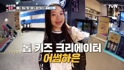 어썸하은, 김완선 이모와 함께 BTS 커버에 도전하다? [티저]