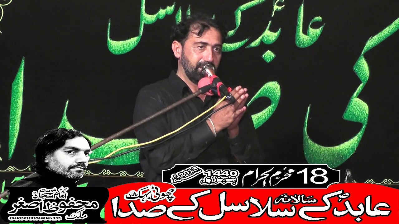 Zakir Syed Amjad Ali Sherazi Sahiwal 18th Muhram 1440(2018) Choti Behak Hafizabad1