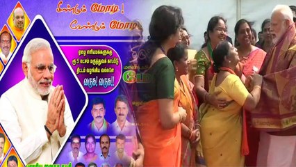 BJP banners in Tiruppur | பிரதமர் மோடியை வரவேற்கும் பாஜக பேனர்கள்!