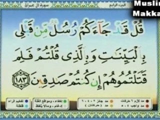 Sudais Quran Recitation 1995