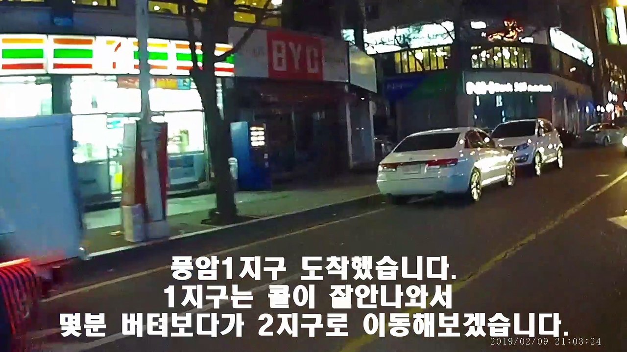 190209 대리운전