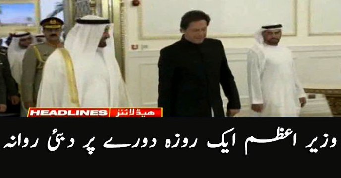 HEADLINES | ARYNEWS | 1200 | 10TH FEBRUARY 2019