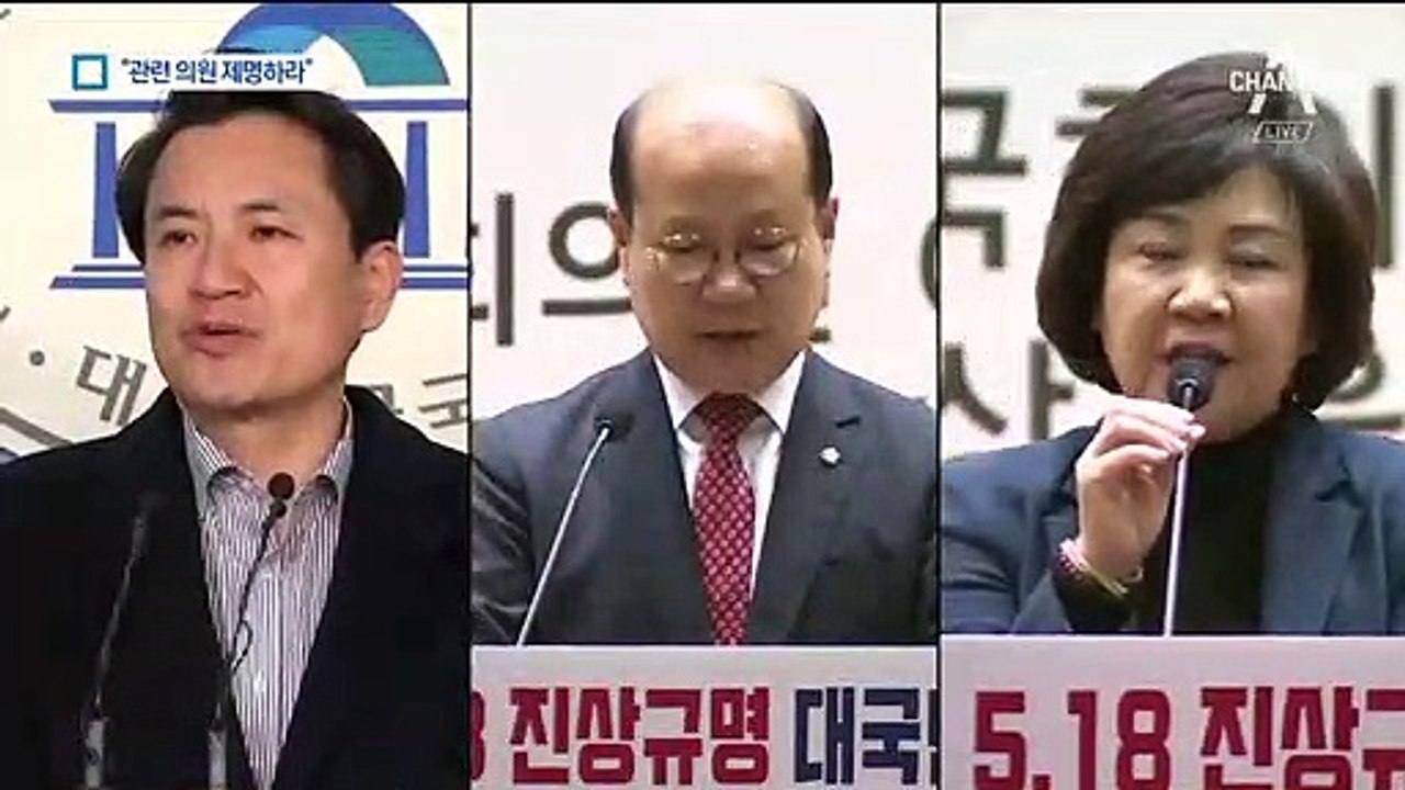 한국당, 지만원 초청 역풍…징계에 법적 조치까지