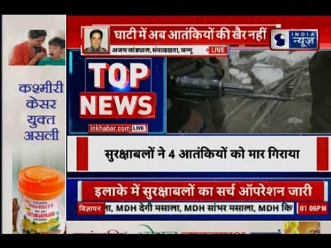 Jammu and Kashmir: मुठभेड़ में पांच आतंकी ढेर, 5 terrorists killed with security forces in Kulgam encounter