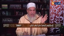 إنصحوني/ الشيخ شمس الدين: الجزائر معمرة بغال وحمير وعلاش تستوردوها..الحمار عندنا راهو فالبطالة...!!