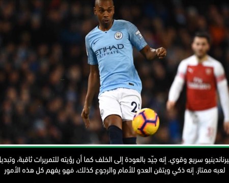 كرة قدم: الدوري الممتاز: غوارديولا متفائل بشأن إيجاد بديل لفرناندينيو