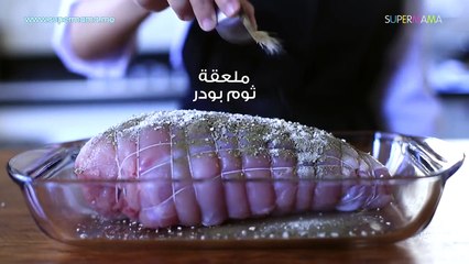 طريقة عمل شرائح الديك الرومي (التركي) المتبل