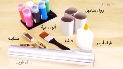 مشغولات
