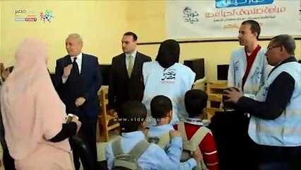 محافظ الأقصر يشهد فعاليات مبادرة "نور حياة" للكشف على عيون تلاميذ المرحلة الابتدائية