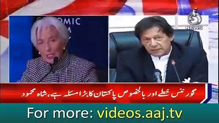Maryam Aurangzeb criticism on PM's meeting with MD IMF