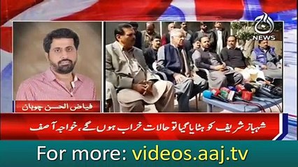 Fayaz ul hassan chohan responds on Khawaja asif statement