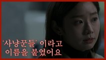 '집단 사냥?' 임화영에 반박하는 성동일 