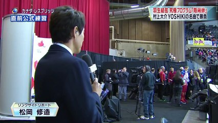 2015 Skate Canada FS 6 min warmup (Asahi TV)