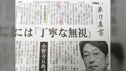 日 전 각료 "한국은 무시하면 끝"...발단은 아베? / YTN