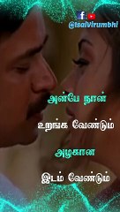 Katre En Vasal Vandhai | Full Screen Status | Tamil Lyrical Cut Song HD