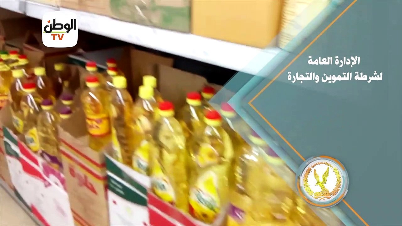 الإدارة العامة لشرطة التموين والتجارة تشن حملة...