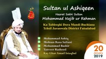Sultan ul Ashiqeen ka Tableeghi Dora Mandi Buchiana District Faisalabad 20-January-2019