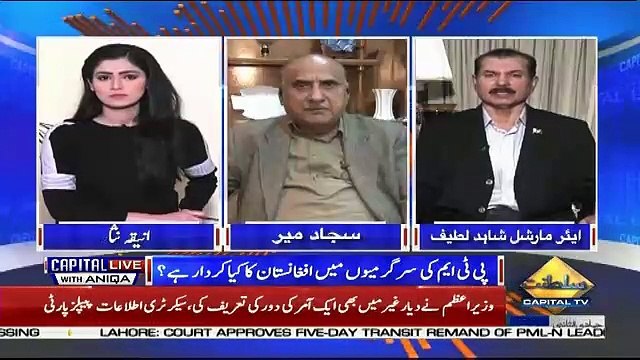 Capital Live With Aniqa - 10th February 2019