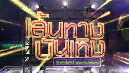 สารวัตรใหญ่ : เอส กันตพงศ์ ขึ้นสลิงโชว์ท่าบู๊ตีลังกาสุดเท่