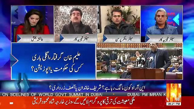 Iftikhar Ahmed Response On PAC Chairmanship Issue Rising Again..