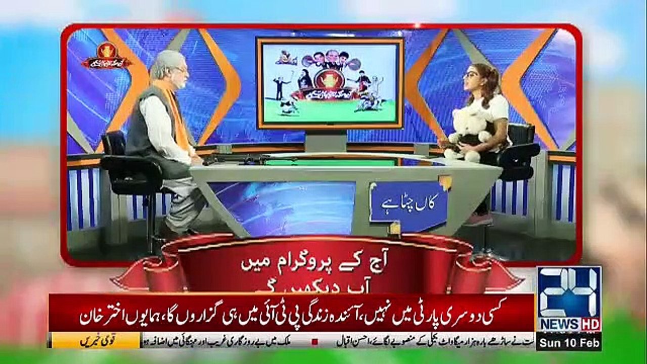 Kyun Kay Jamhooriat Hay - 10th February 2019
