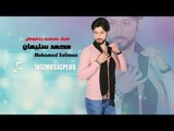 النجم محمد سليمان  موال  عراقي  خسران اغنية  حبك صعب يتعوض