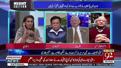 China Aur UAE Chahte Hain Ke Pakistan IMF Me Jae.. Zafar Hilaly