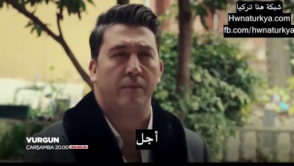 Vurgun 2 fragman 1_cut