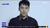 [투데이 연예톡톡] 빅뱅 승리, 클럽 논란 속 '콘서트 홍보'