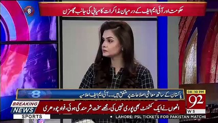 Why Are You Keeping The Details Of IMF Negotiations Secret And Why Did PM Iman Khan Went To Meet IMF MD.. Iftikhar Durrani Response
