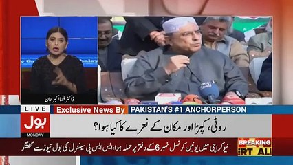 Aisay Nahi Chalay Ga - 11th February 2019