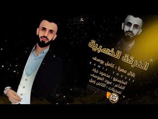 كامل يوسف جديد نادي الفراشة زمارات 2019