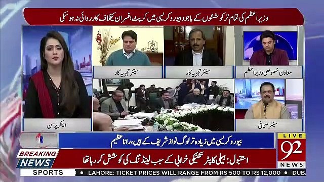 Kia Hukumat Ko Flop Karne Ki Koshish Ki Jarahi Hai.. Mazhar Abbas Response