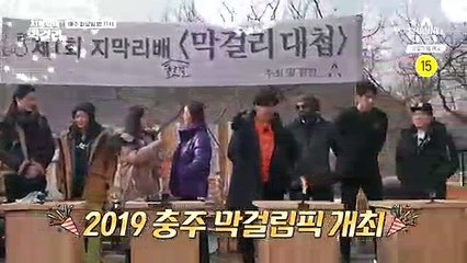 [예고] 막걸리를 사랑하는 외국인들 모여라! 2019 충주 지막리 막걸림픽 개최!