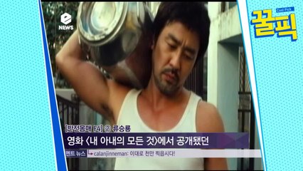 류승룡, 반전 몸매 포착..'고탄력 잔근육'