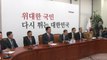 한국당 뺀 4당 '5·18 망언 의원' 징계안 제출...김병준 