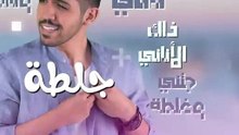 ذاك الاناني
