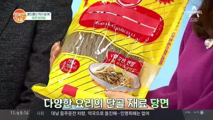 쫄깃쫄깃 먹기 쉽게! - 당면 보관법