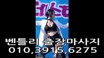 시흥출장마사지 -후불300%ョｖ Ø1Ør3915r6275 ｖ〔카톡 BTL777〕〈라인 BT7469〉(시흥출장안마)《시흥모텔출장맛사지샵'예약'》다양한cos 시흥출장샵추천㋓㋔㋕