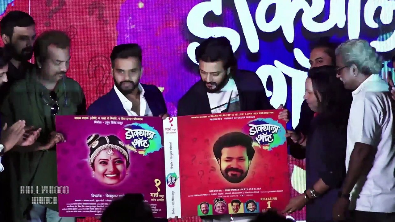 Riteish Deshmukh - असा लागला माझ्या डोक्याला शॉट!  Dokyala Shot  Marathi Movie  Trailer Launch