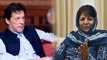 Mehbooba Mufti ने Imran Khan की तारीफ कर Modi Government पर बोला हमला | वनइंडिया हिंदी