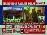 Delhi: Rahul Gandhi is expected to meet Chandrababu Naidu in AP Bhavan