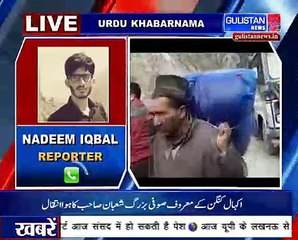 #URIUPDATE ¦¦ #GulistanNews ¦¦ #UrduKhabarnama ¦¦ #JammuAndKashmir ¦¦ #11FEBRUARY2019