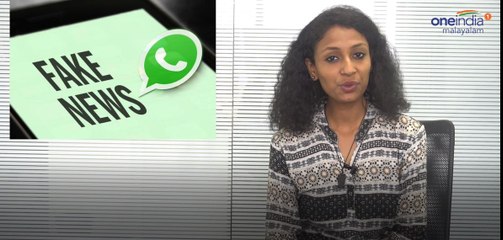 വ്യാജ വാട്സാപ്പ് അക്കൗണ്ടുകൾക്ക് പൂട്ട് വീഴുന്നു | Oneindia Malayalam