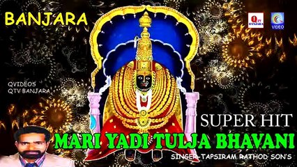 MARI YADI TULJA VBHAVANI SUPER HIT SONG QVIDEOS