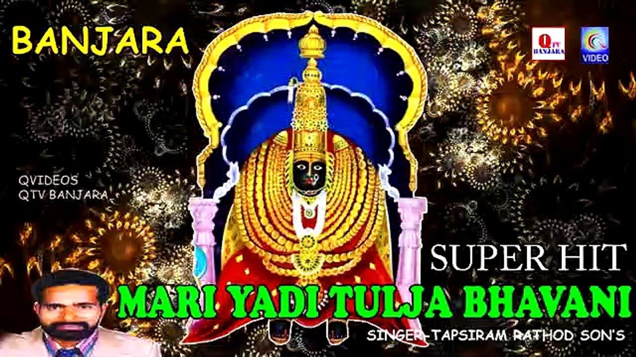 MARI YADI TULJA VBHAVANI SUPER HIT SONG QVIDEOS